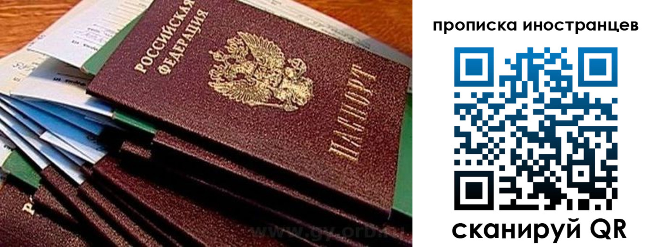 временная регистрация в Октябрьском