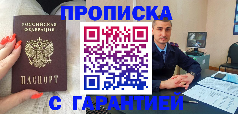 временная регистрация в Октябрьском