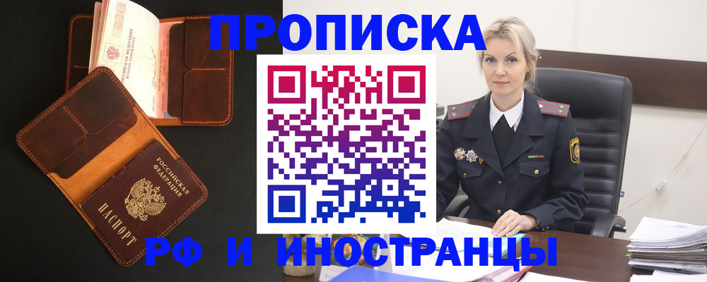 временная регистрация адрес в Октябрьском