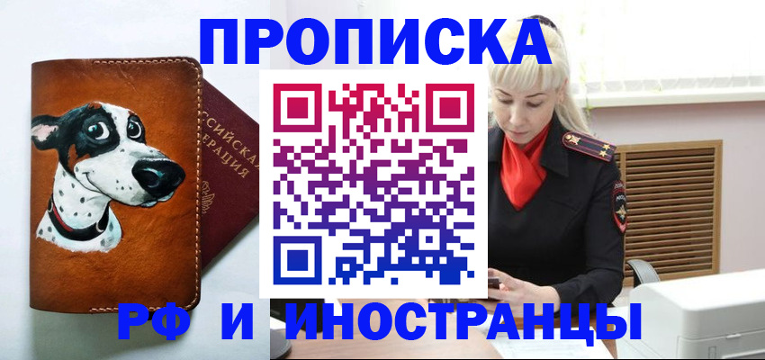 временная регистрация гарантия в Октябрьском