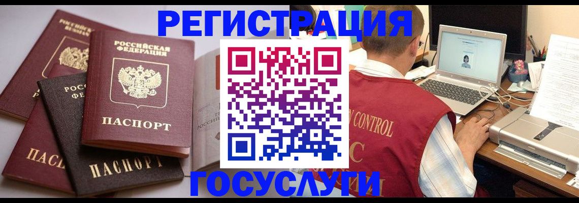 временная регистрация госуслуги в Октябрьском