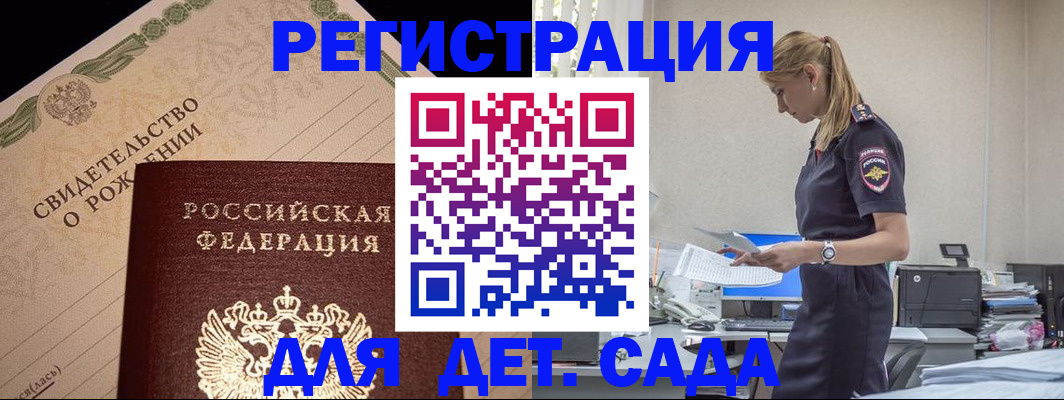 прописка штамп в Октябрьском