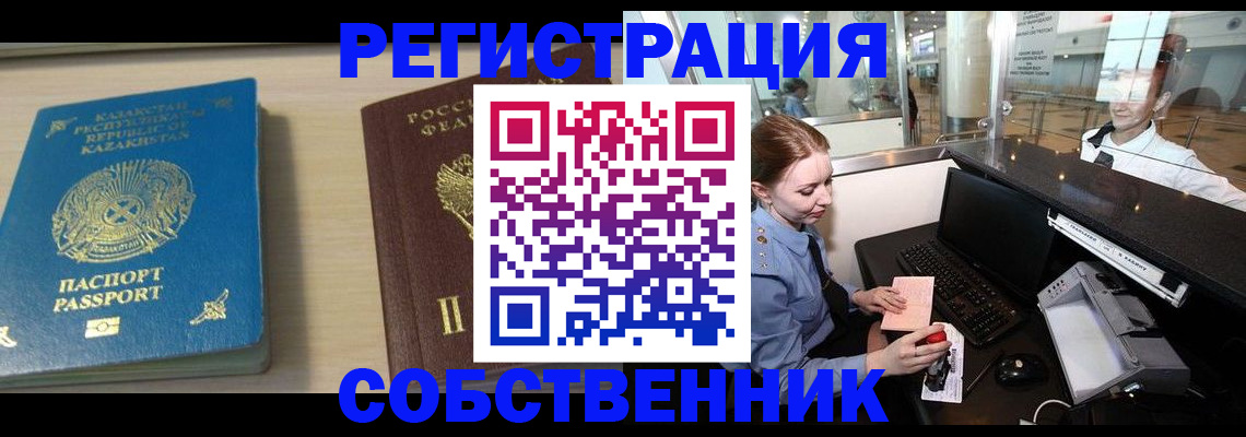 купить прописку в Октябрьском