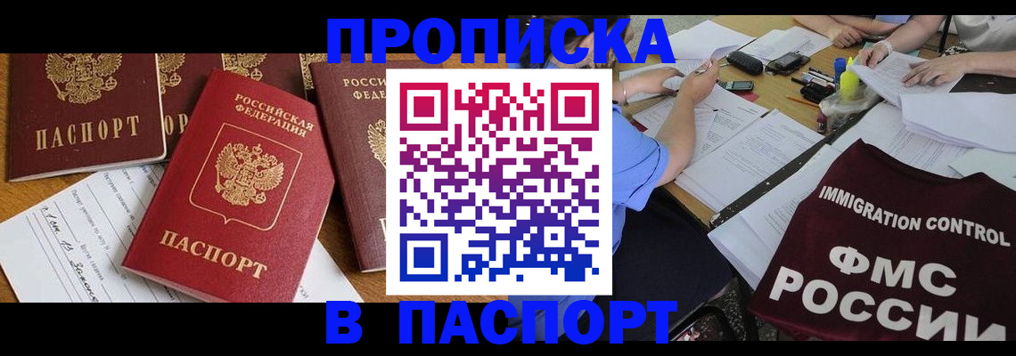временная регистрация гарантия в Октябрьском